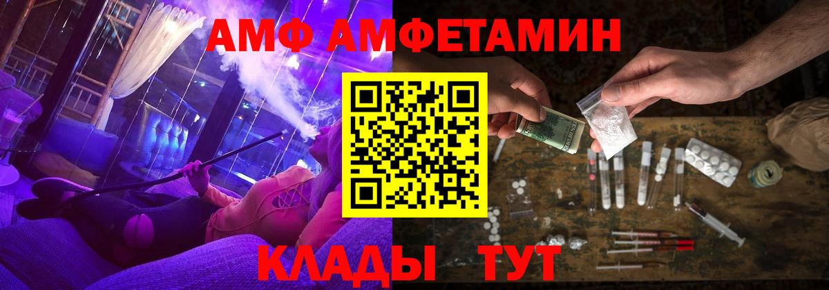 Ухта  АМФЕТАМИН 97%  Амфетамин  Вход с VPN 
