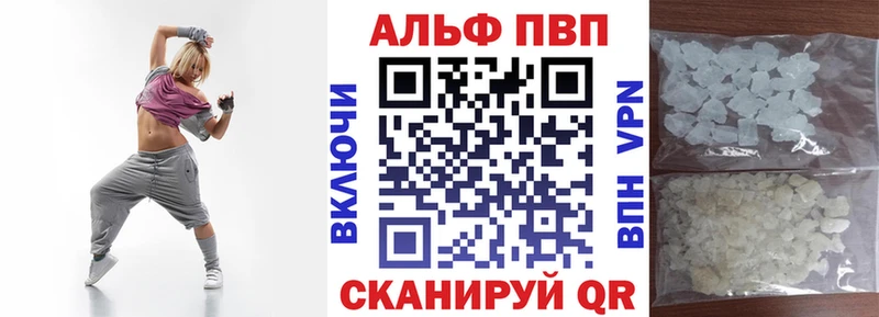 Alpha-PVP кристаллы  omg сайт  Ухта  купить  