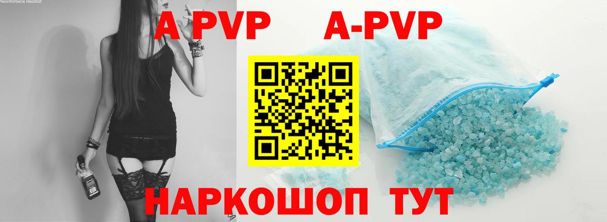 APVP Crystall  Вход с VPN  Alpha-PVP мука  A PVP VHQ  Alfa_PVP  Ухта 