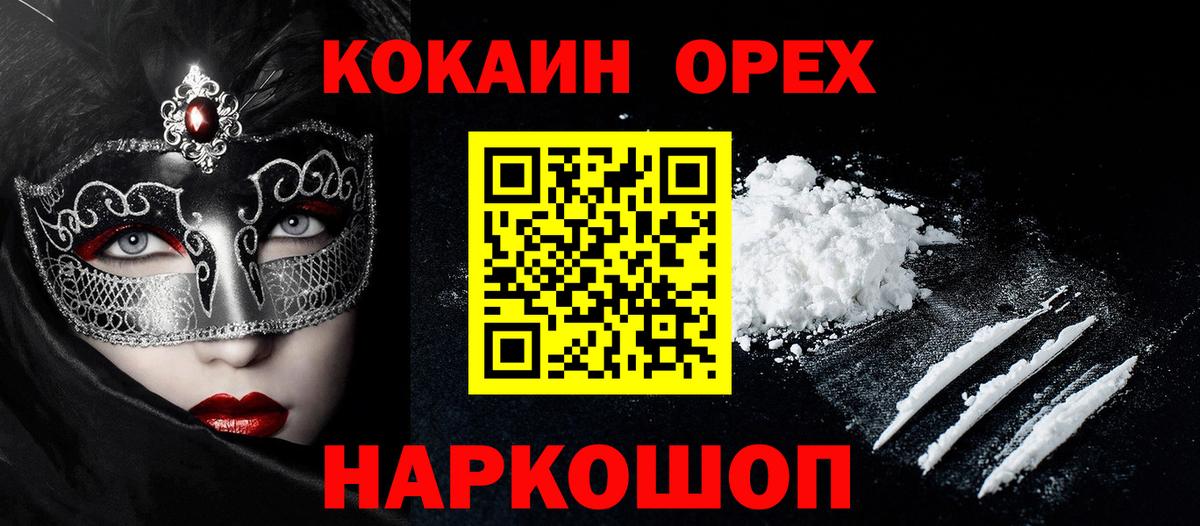 Ухта  Cocaine 97%  COCAIN Эквадор  Вход с VPN 