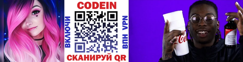 MEGA зеркало  Ухта  Кодеиновый сироп Lean Purple Drank 