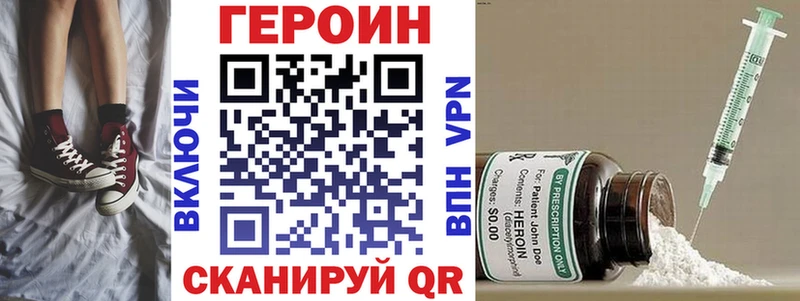 Героин белый Ухта