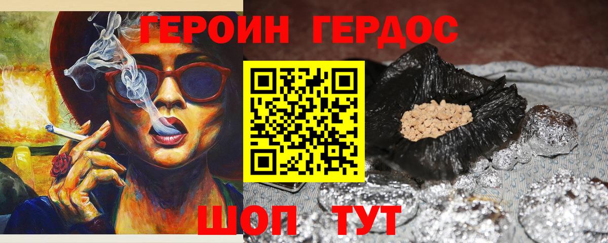 Героин Heroin Ухта