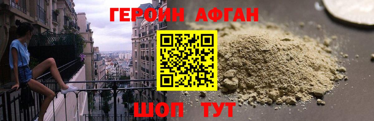 ГЕРОИН гречка  Вход с VPN  Ухта 