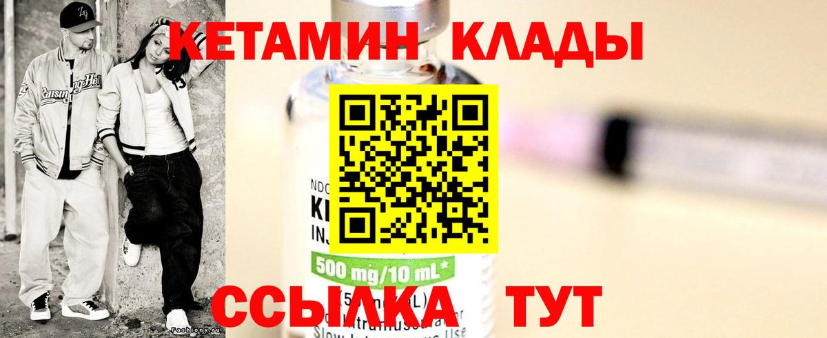Ухта  КЕТАМИН ketamine  Вход с VPN  Кетамин ketamine 