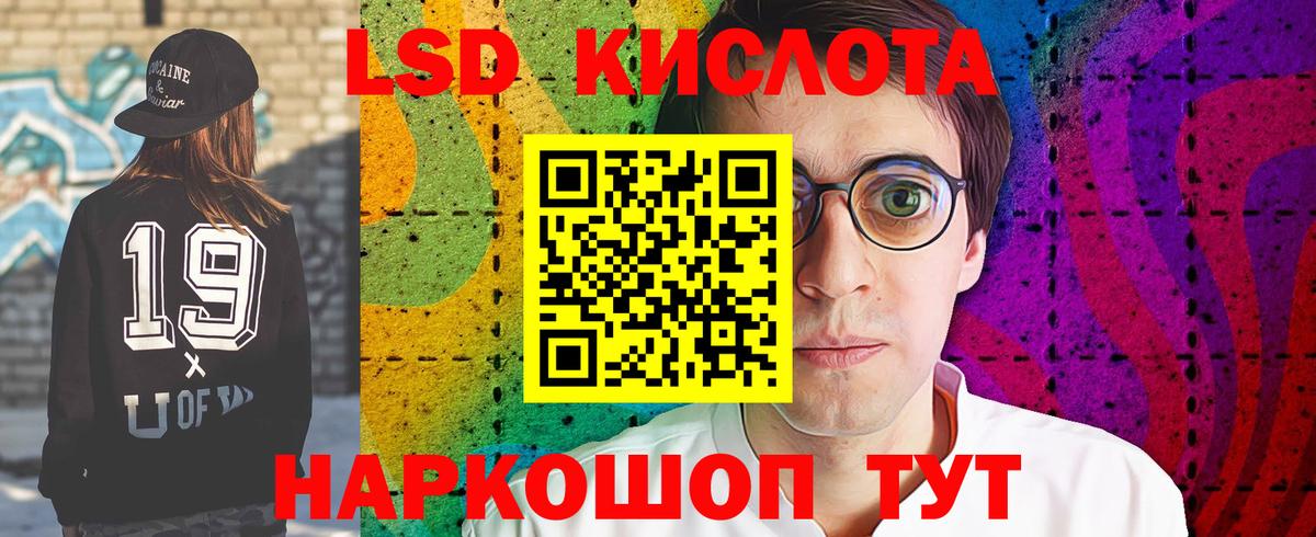 ЛСД экстази кислота Ухта