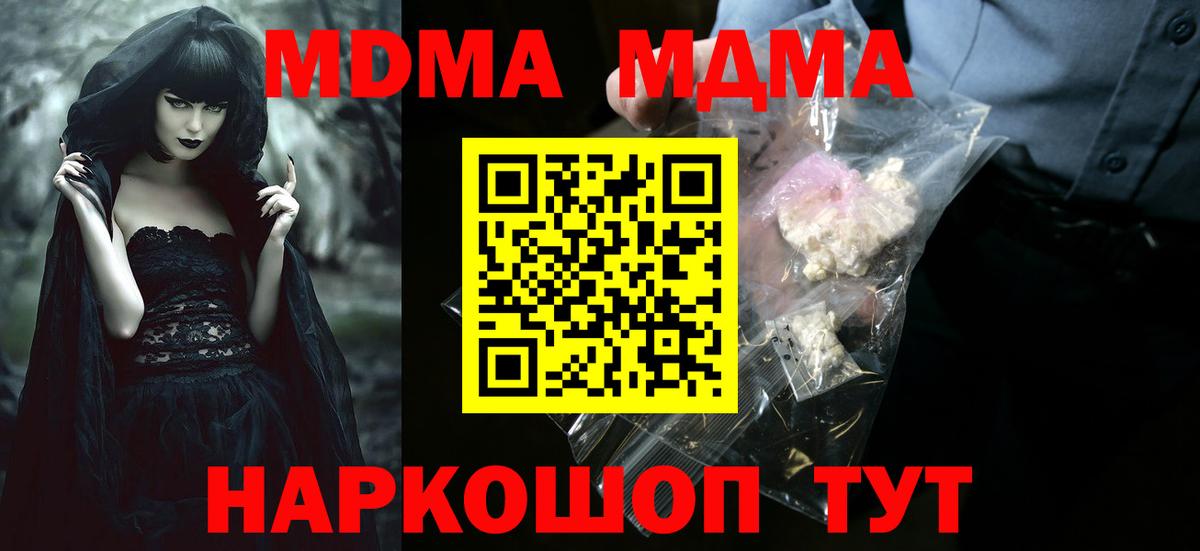 MDMA кристаллы Ухта