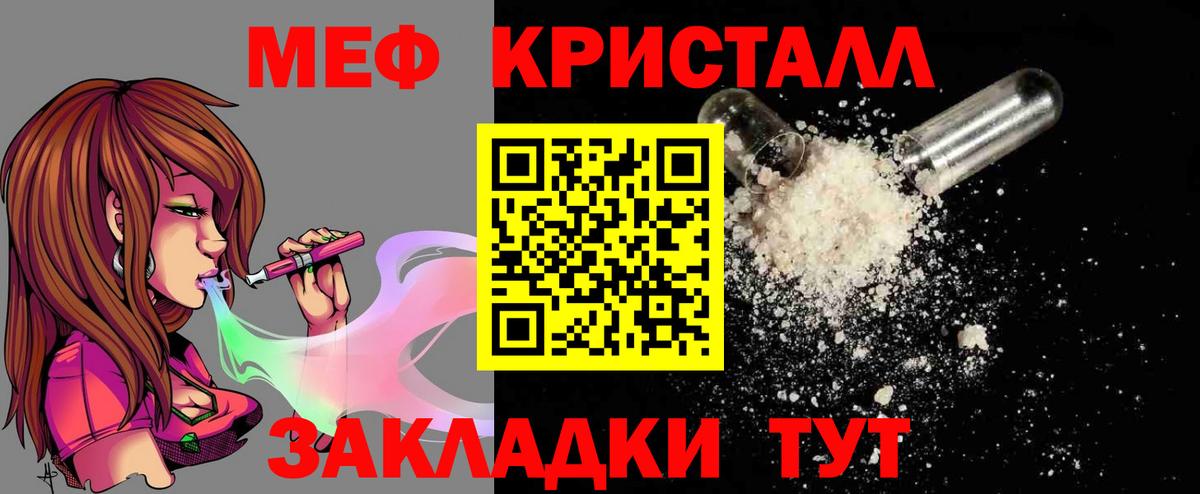 Мефедрон mephedrone  Мефедрон кристаллы  Вход с VPN  Ухта 