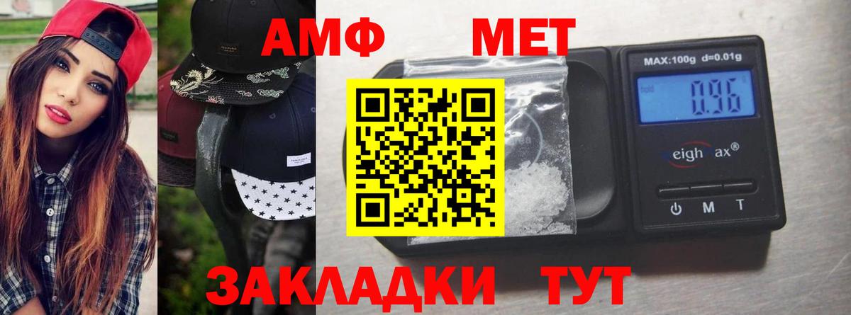 МЕТАМФЕТАМИН Methamphetamine Ухта