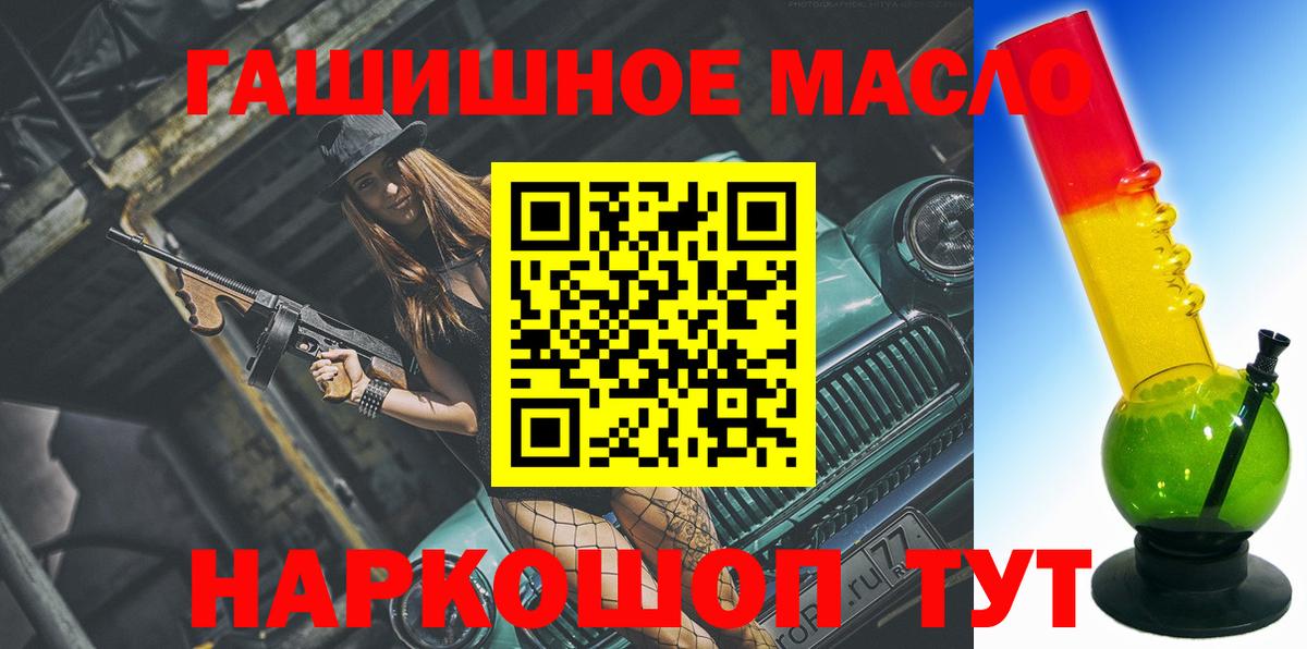 ТГК Wax  Вход с VPN  Ухта  ТГК THC oil 